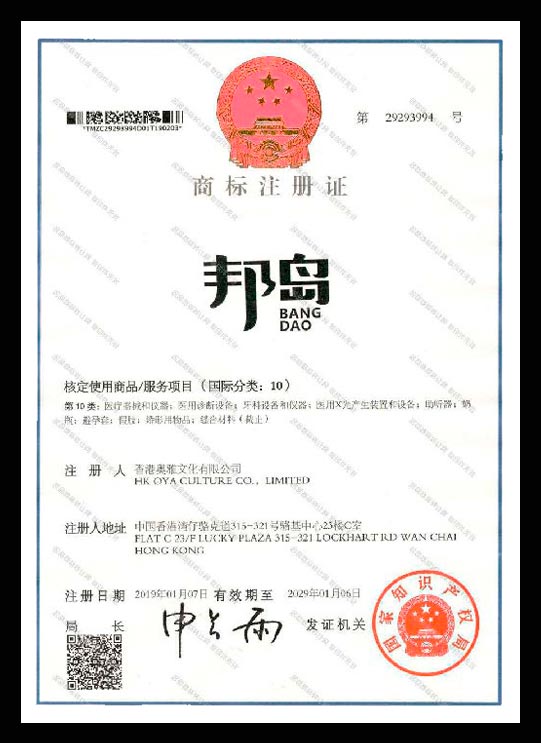 сертификат китайской стоматологии ченгши